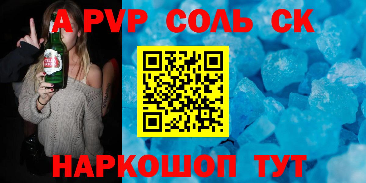 APVP СК КРИС Новороссийск