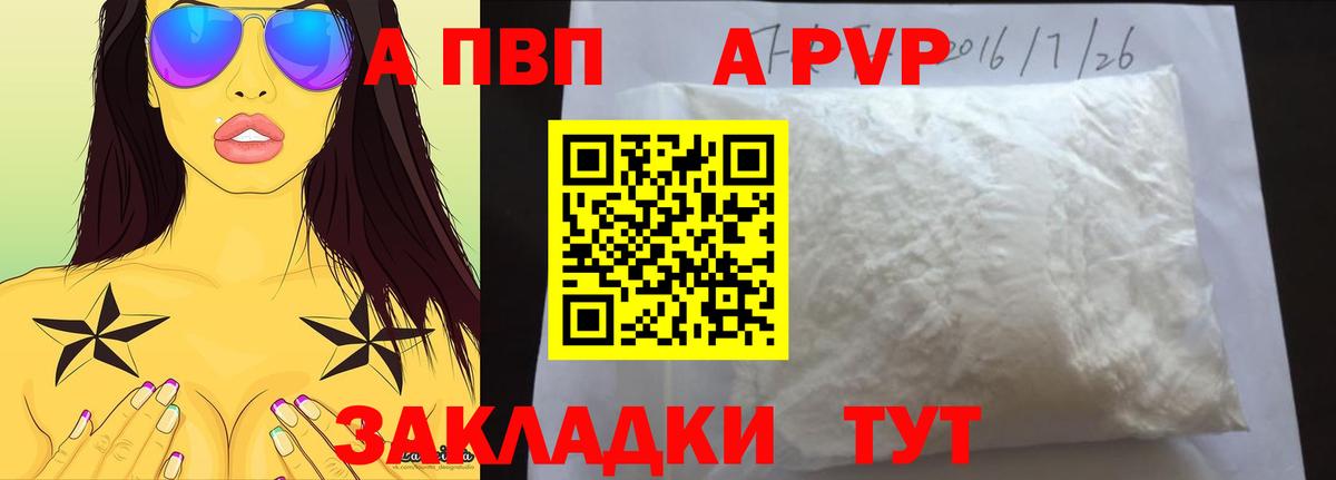 Новороссийск  Alpha PVP СК  Alpha-PVP СК  A-PVP крисы CK  Вход с VPN 