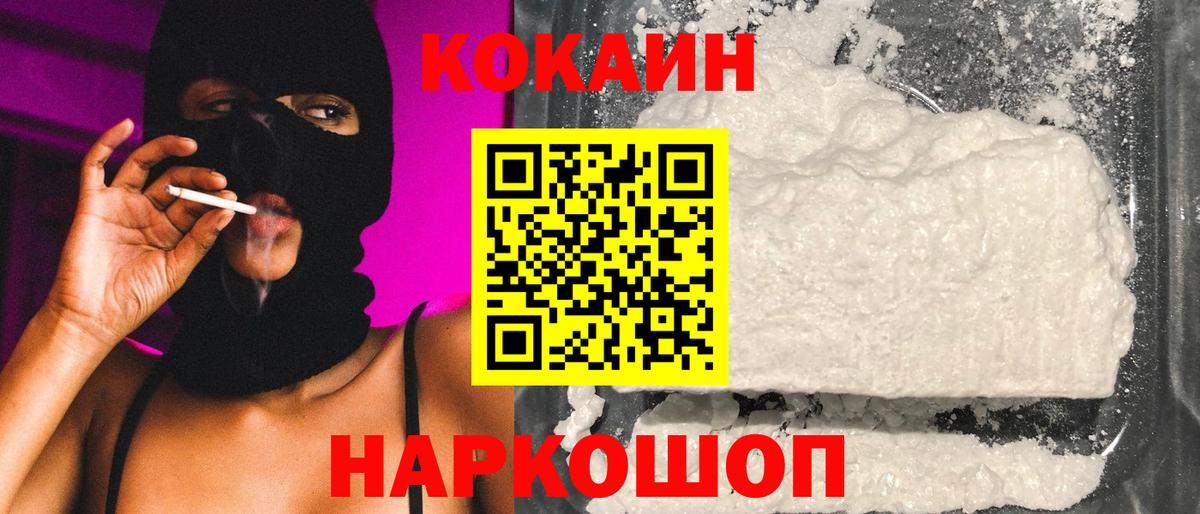 КОКАИН  Вход с VPN  Новороссийск  COCAIN VHQ  Кокаин Боливия 