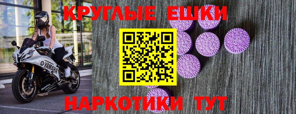 Экстази louis Vuitton Новороссийск