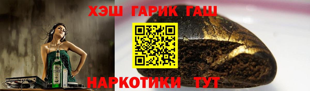 ГАШИШ Ice-O-Lator Новороссийск