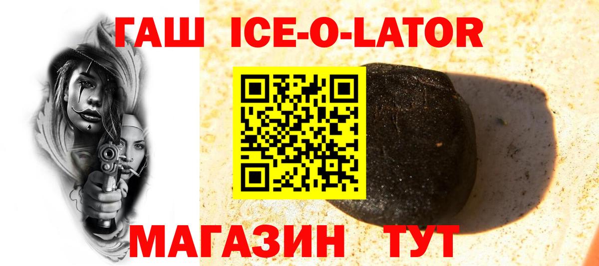 ГАШИШ  купить  сайты  Гашиш гарик  Новороссийск  ГАШ 40% ТГК  Вход с VPN 