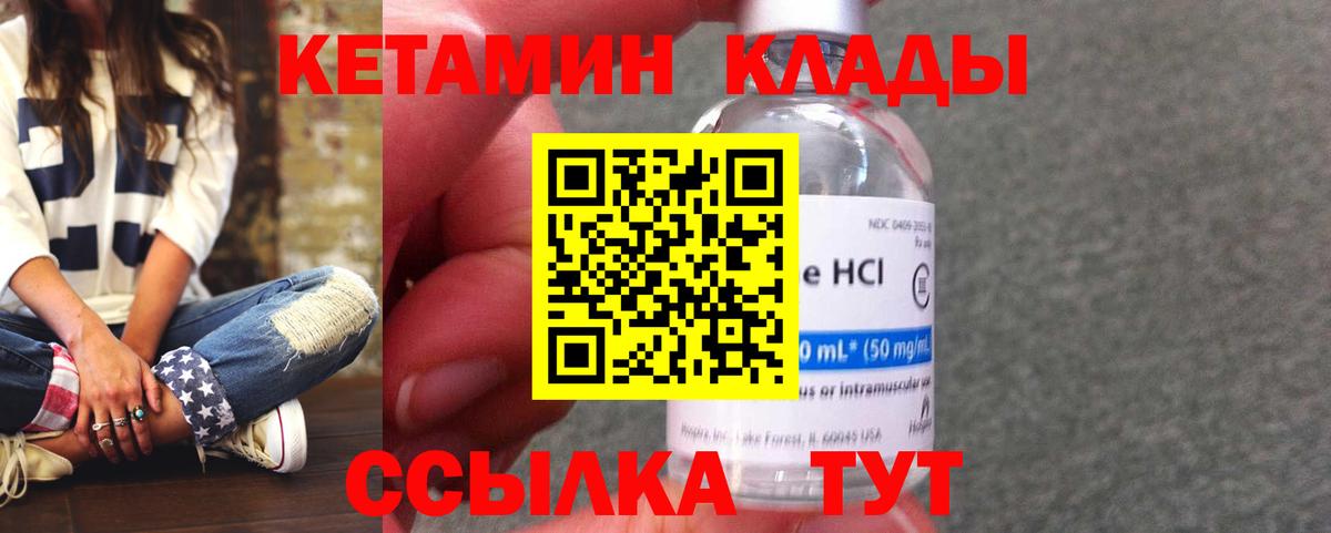 Новороссийск  Кетамин ketamine  блэк спрут ТОР  КЕТАМИН ketamine  Вход с VPN 