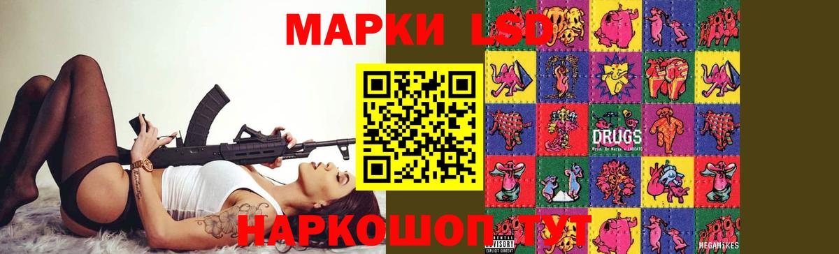 LSD-25 экстази  ЛСД экстази кислота  Вход с VPN  blacksprut как зайти  Новороссийск 
