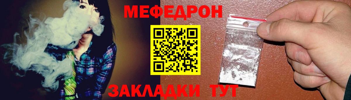 Мефедрон  МЕФ 4 MMC  Вход с VPN  Новороссийск  Мефедрон кристаллы 