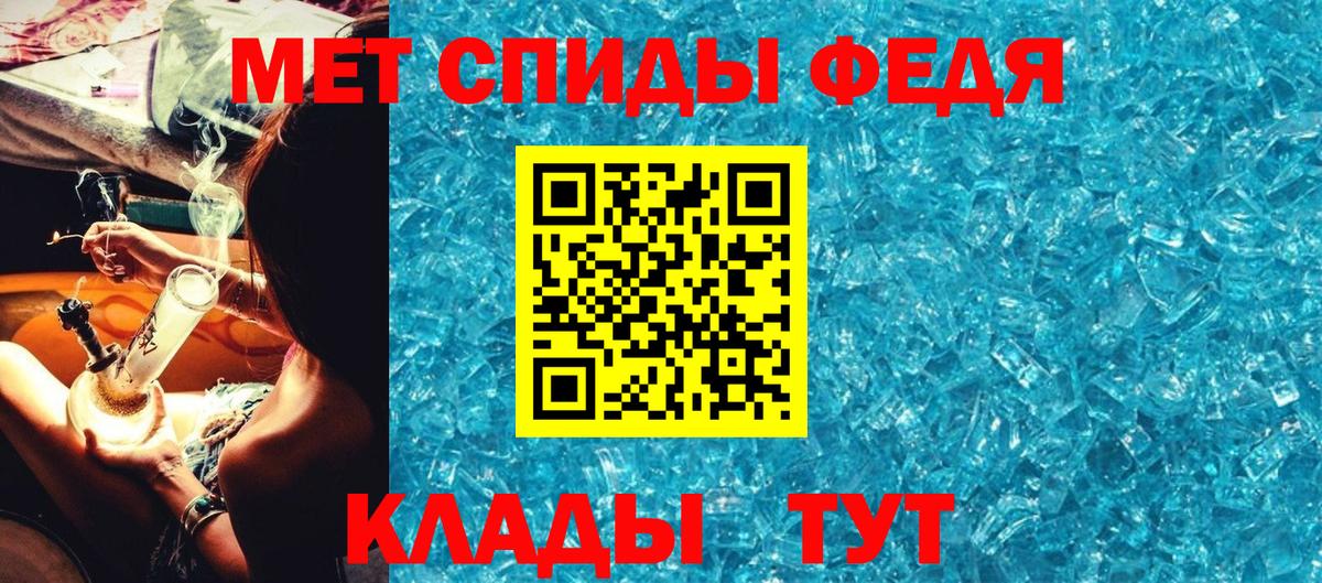 МЕТАМФЕТАМИН пудра  МЕТАМФЕТАМИН пудра  Вход с VPN  Новороссийск 