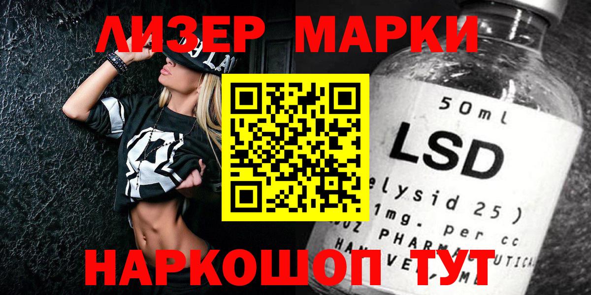 Марки NBOMe 1500мкг  Марки NBOMe  Новороссийск  Вход с VPN 