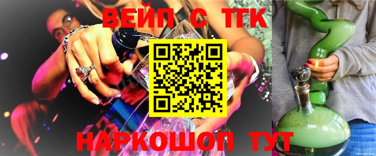ТГК гашишное масло Новороссийск