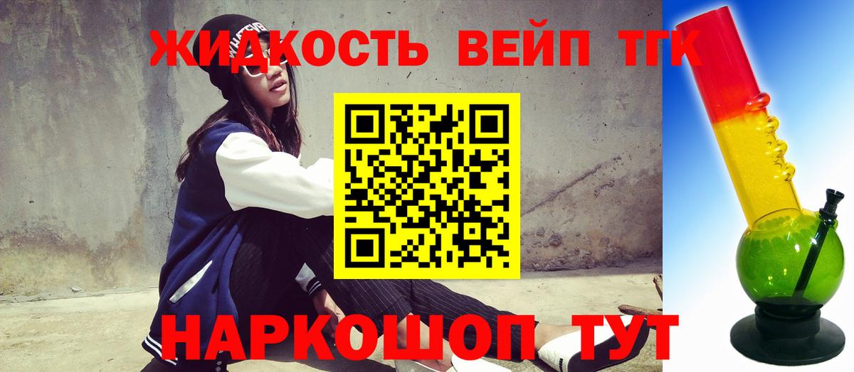 ТГК концентрат  Вход с VPN  Новороссийск 