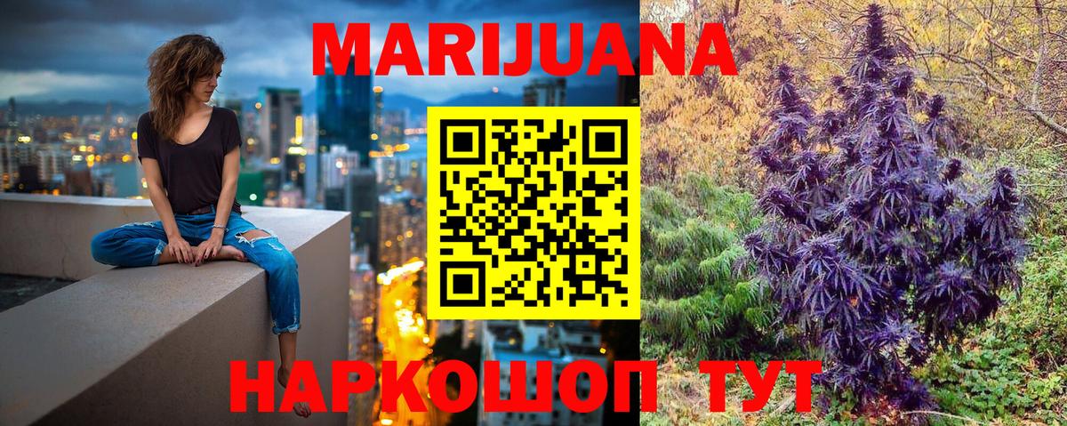 Конопля сатива  Канабис ГИДРОПОН  Бошки Шишки гибрид  Новороссийск  Бошки марихуана LSD WEED  Вход с VPN 